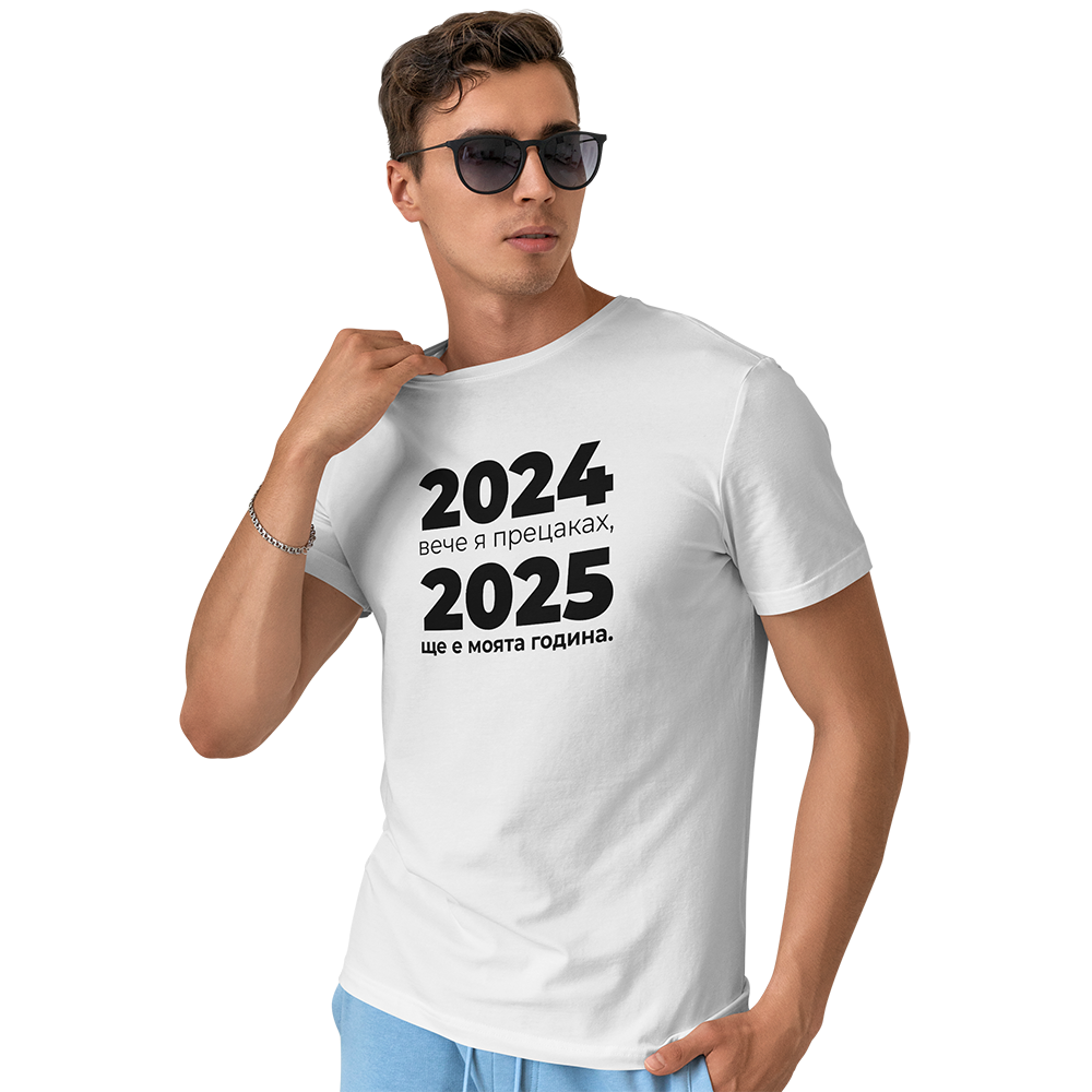 Унисекс Криндж Тениска "Прецаках 2024" - cringe.bg