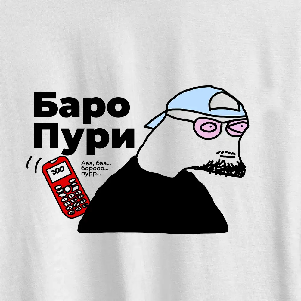 Унисекс Криндж Худи "Баро Пури" - cringe.bg